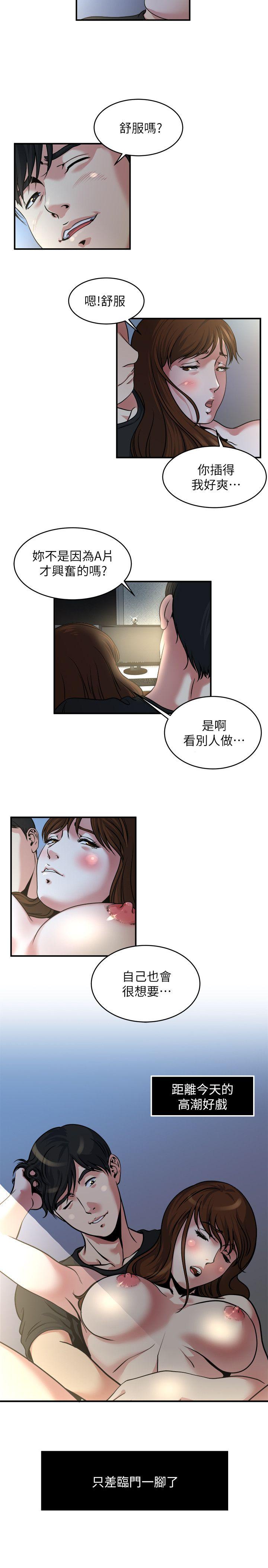 瘾私 第10話-在鏡頭前爽歪歪的妻子 第13页