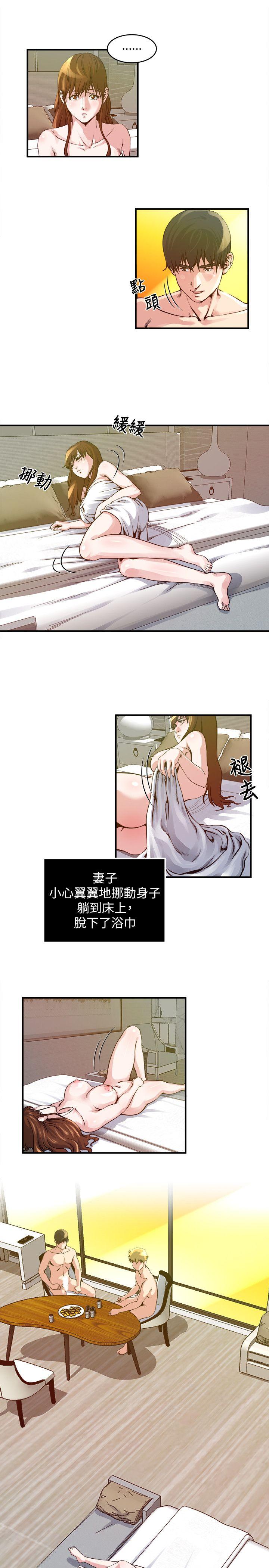 瘾私 第20話-卸下妻子的心防 第4页