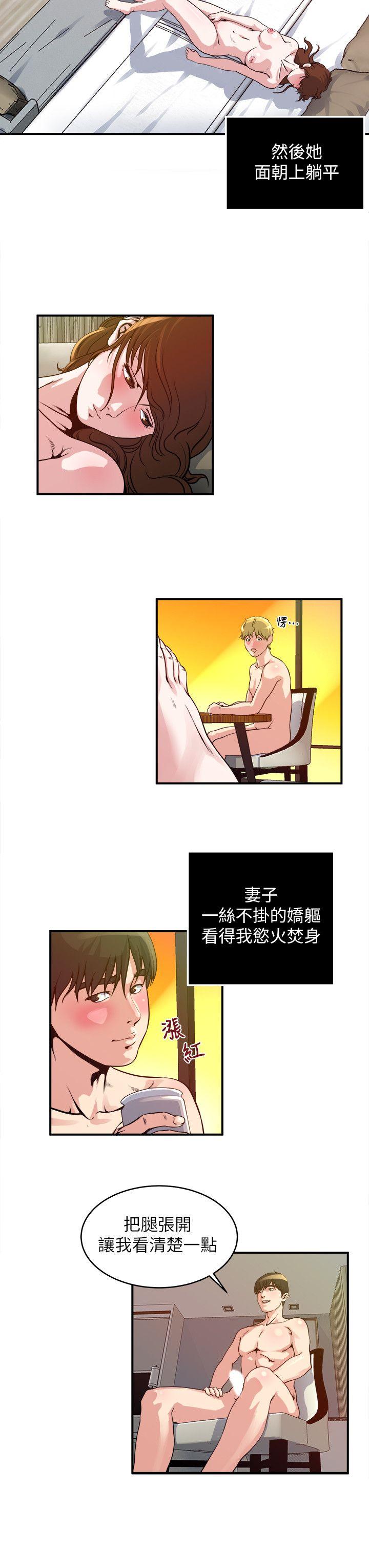 瘾私 第20話-卸下妻子的心防 第5页