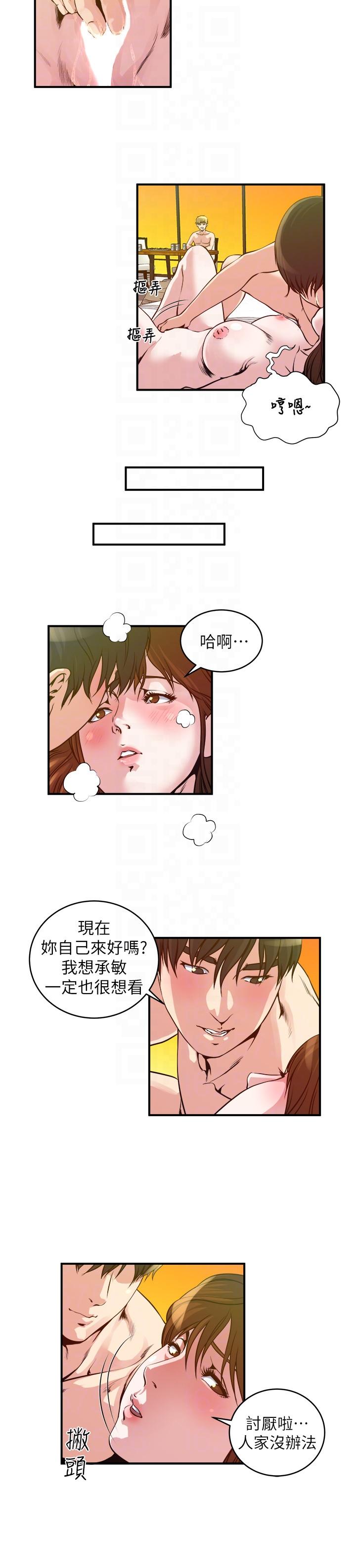 瘾私 第20話-卸下妻子的心防 第9页