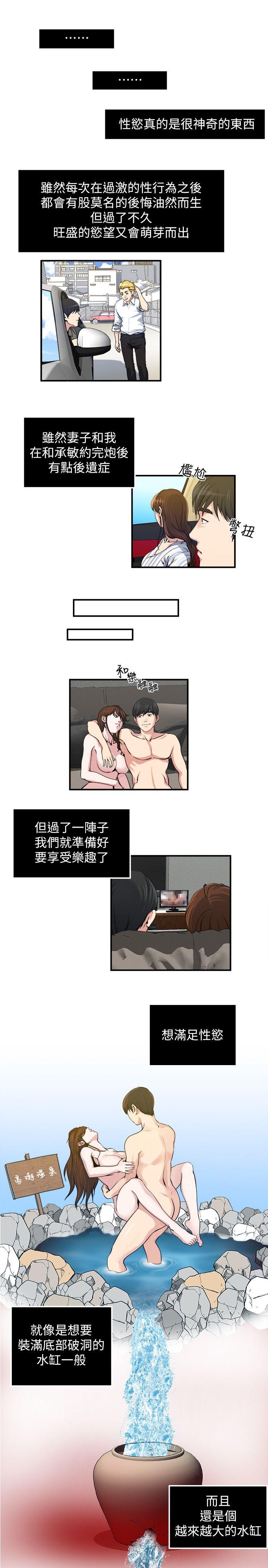 瘾私 第21話-日漸膨脹的慾望 第6页
