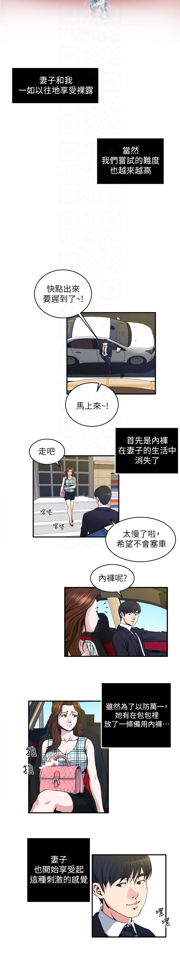 瘾私 第21話-日漸膨脹的慾望 第7页