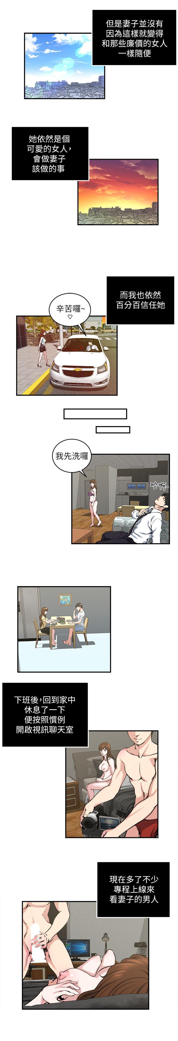 瘾私 第21話-日漸膨脹的慾望 第8页