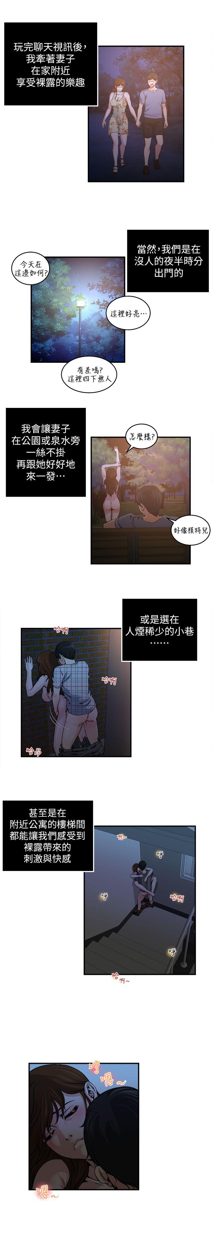 瘾私 第21話-日漸膨脹的慾望 第10页