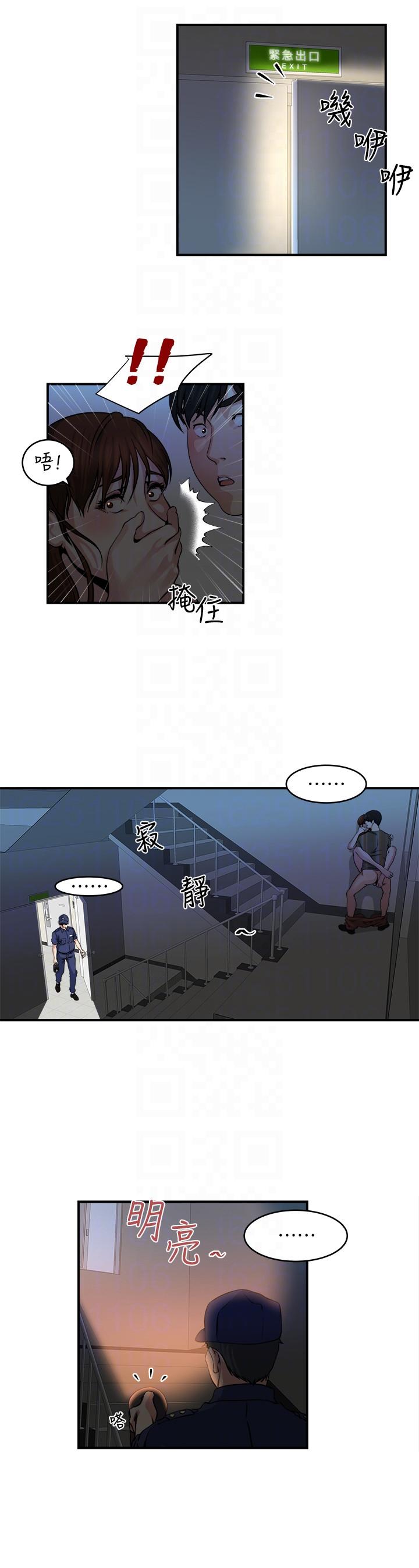 瘾私 第21話-日漸膨脹的慾望 第11页