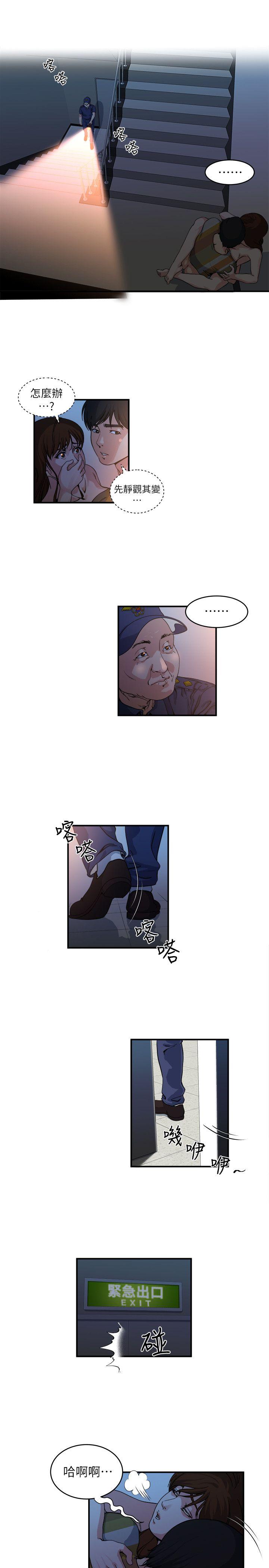 瘾私 第21話-日漸膨脹的慾望 第12页