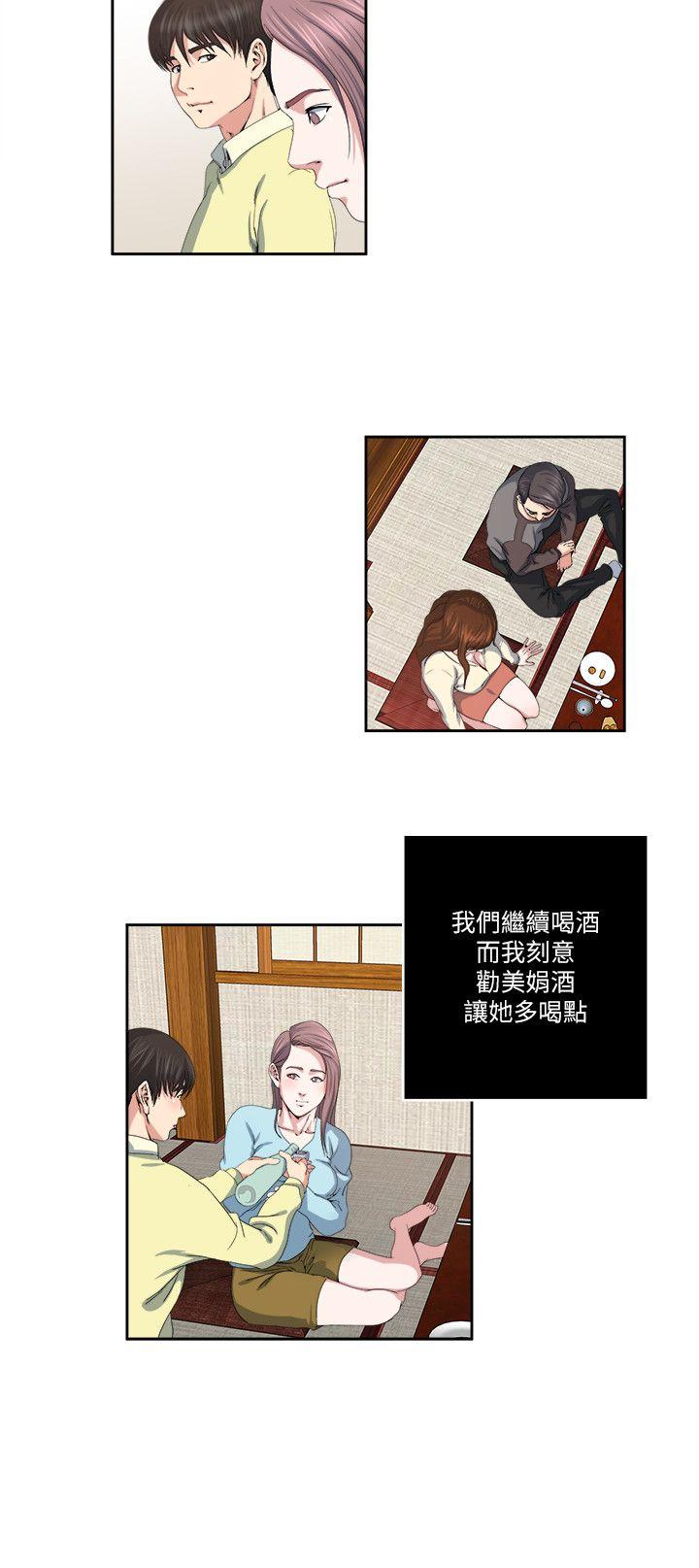 瘾私 第23話-認識，從摸胸開始 第5页