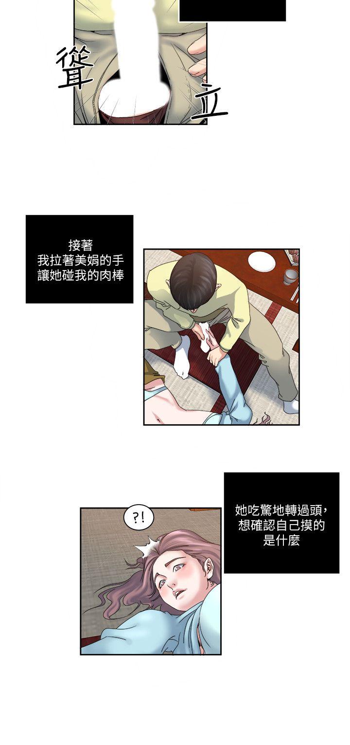 瘾私 第24話-有別於做愛的另一種樂趣 第5页