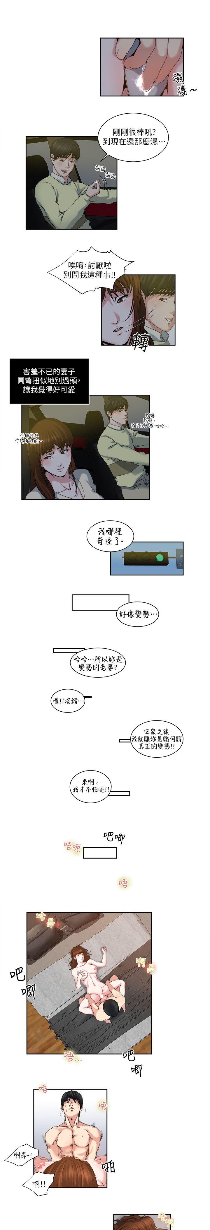 瘾私 第24話-有別於做愛的另一種樂趣 第12页