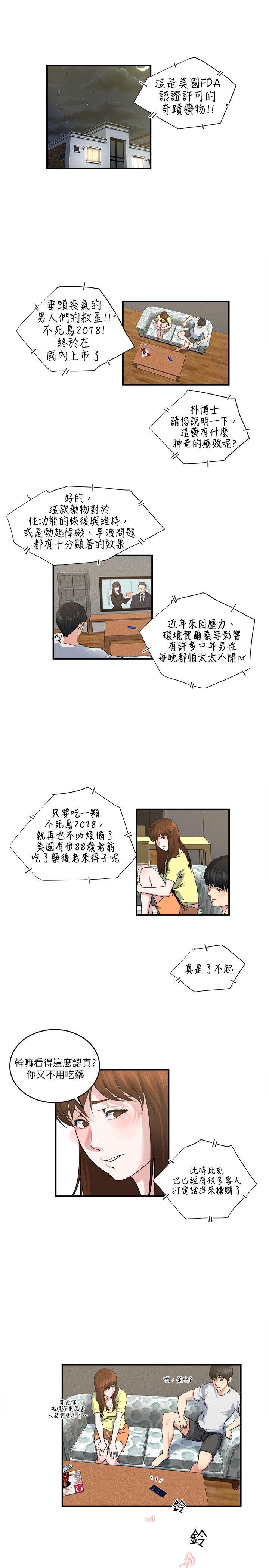 瘾私 第25話-與人妻在浴室… 第2页