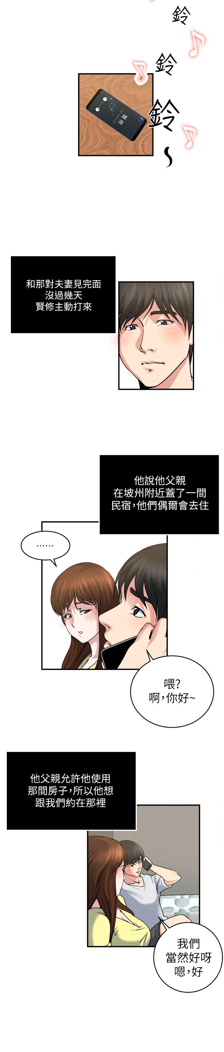 瘾私 第25話-與人妻在浴室… 第3页