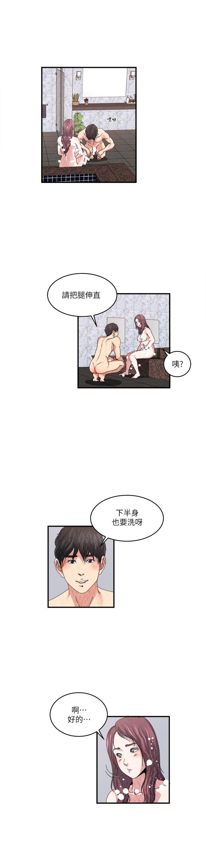 瘾私 第26話-兩對夫妻暗自較勁 第12页
