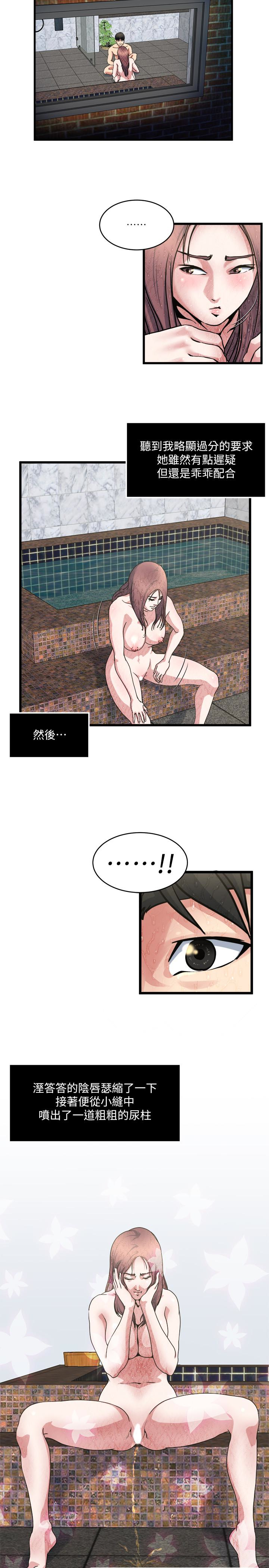 瘾私 第27話-連老公都沒看過的... 第6页