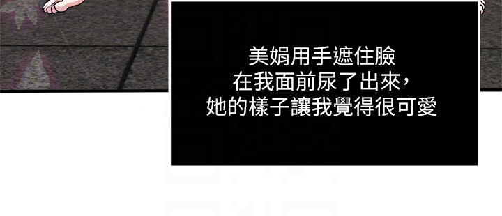 瘾私 第27話-連老公都沒看過的... 第7页