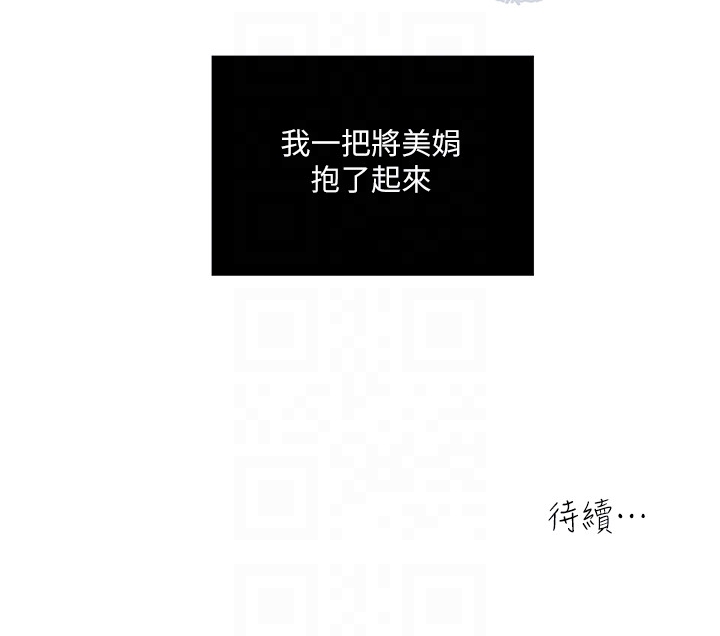 瘾私 第27話-連老公都沒看過的... 第19页