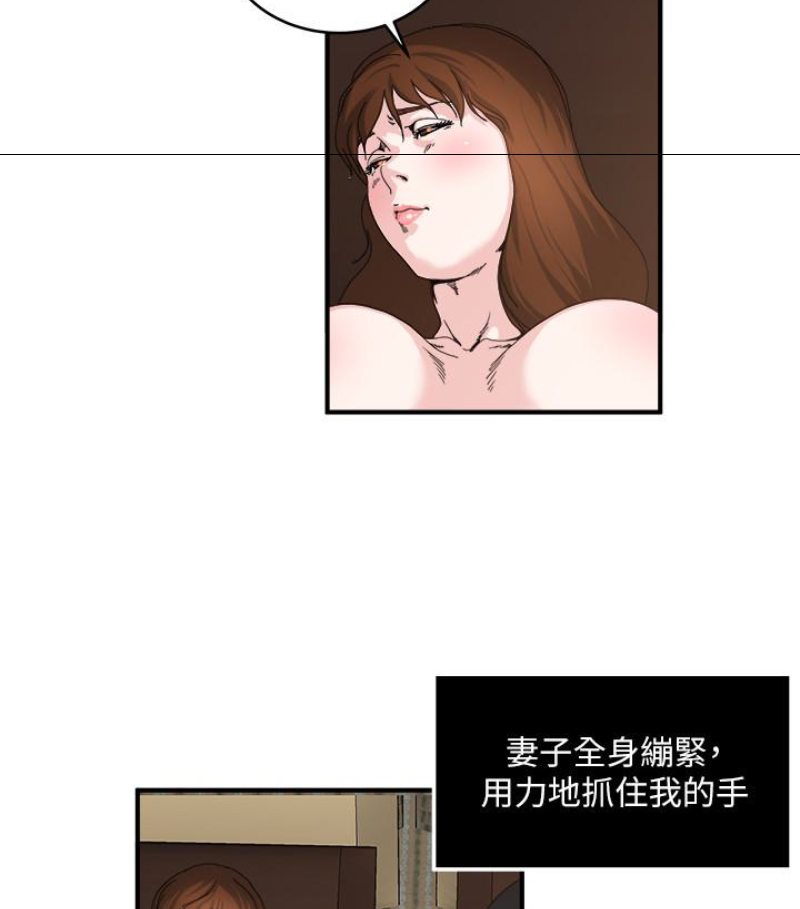 瘾私 第28話-不同於妻子的好味道 第46页