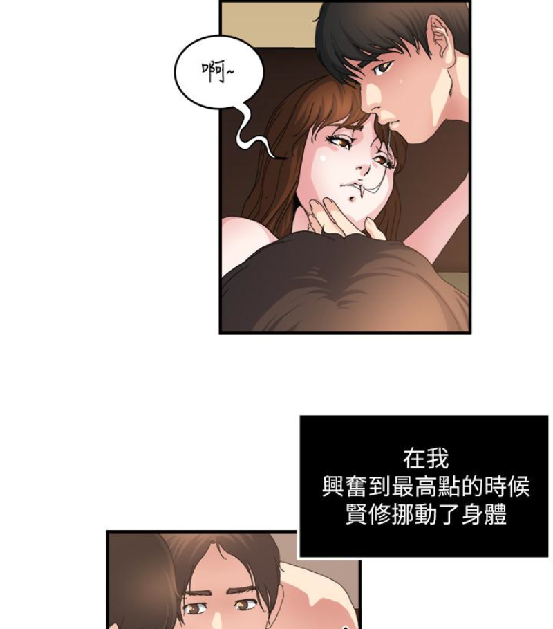 瘾私 第28話-不同於妻子的好味道 第42页