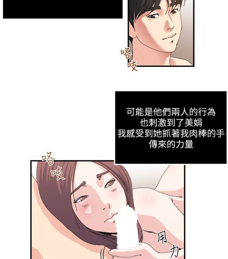 瘾私 第28話-不同於妻子的好味道 第52页
