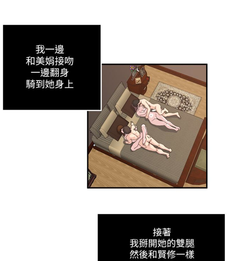 瘾私 第28話-不同於妻子的好味道 第55页