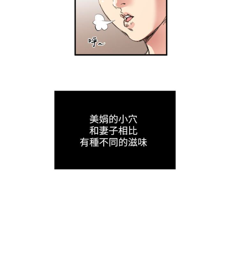 瘾私 第28話-不同於妻子的好味道 第60页