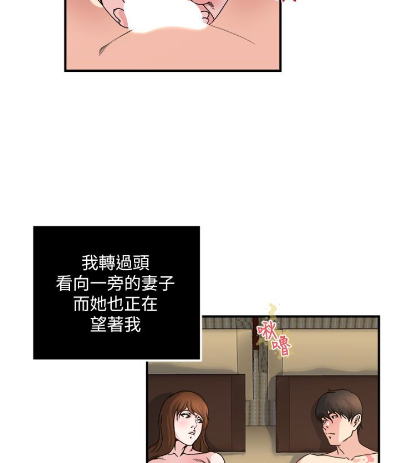 瘾私 第28話-不同於妻子的好味道 第20页