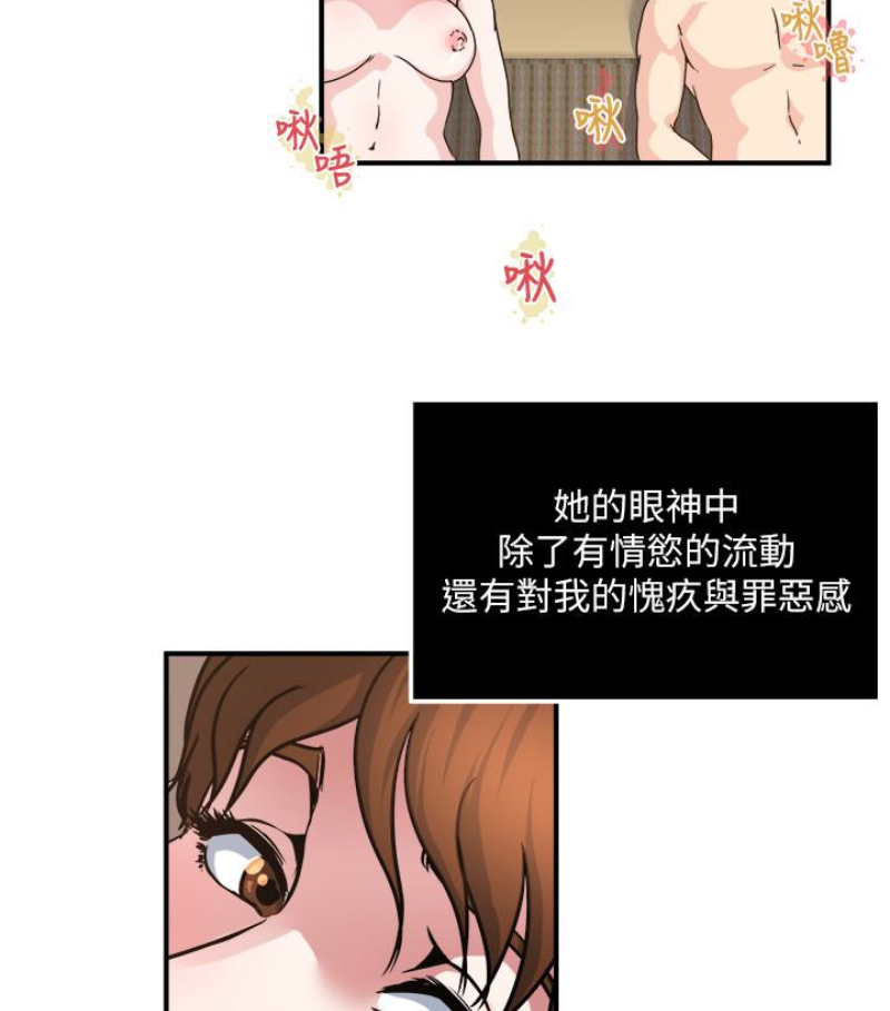 瘾私 第28話-不同於妻子的好味道 第21页