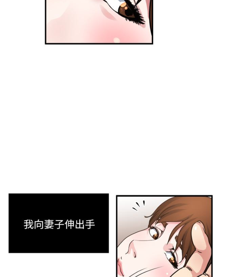瘾私 第28話-不同於妻子的好味道 第22页