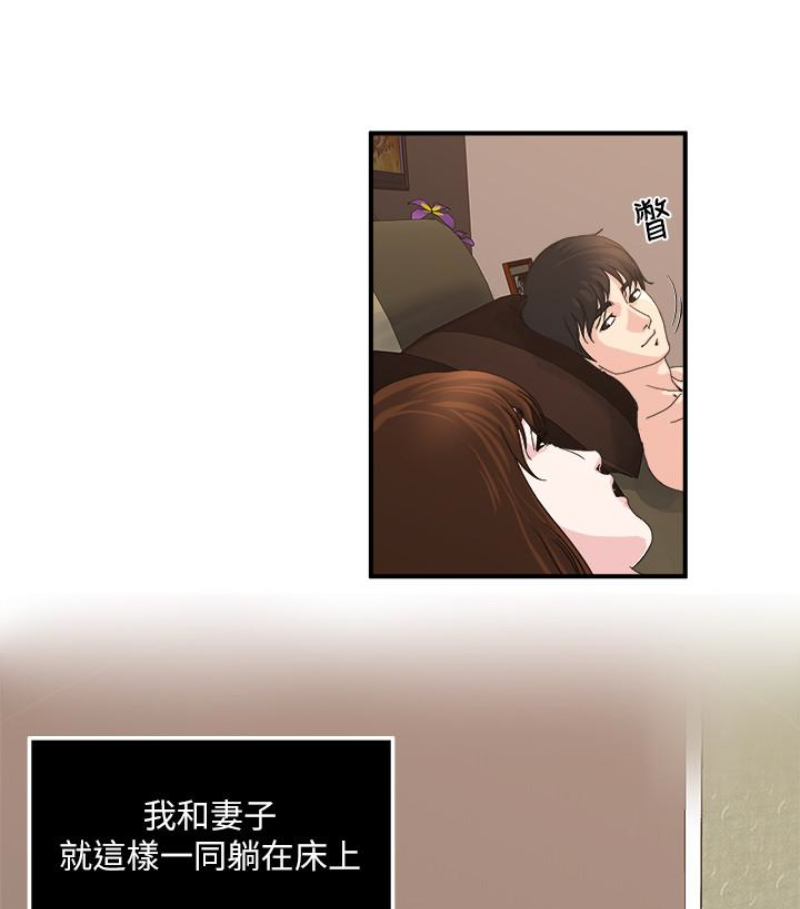 瘾私 第28話-不同於妻子的好味道 第15页