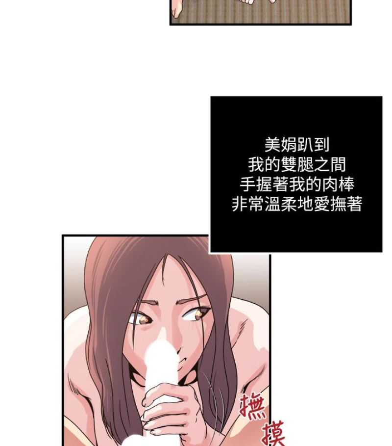 瘾私 第28話-不同於妻子的好味道 第19页