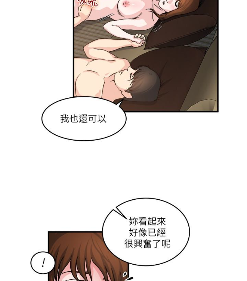 瘾私 第28話-不同於妻子的好味道 第26页