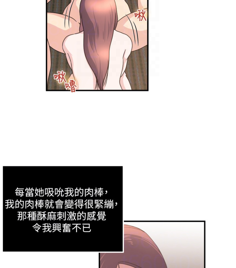 瘾私 第28話-不同於妻子的好味道 第30页