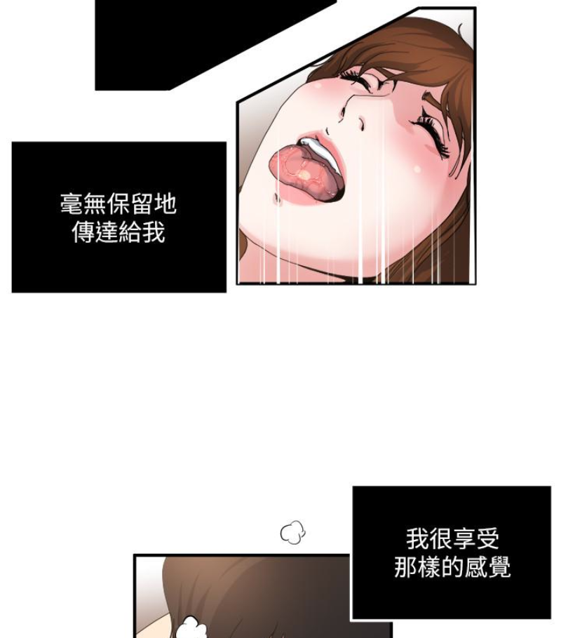 瘾私 第28話-不同於妻子的好味道 第38页