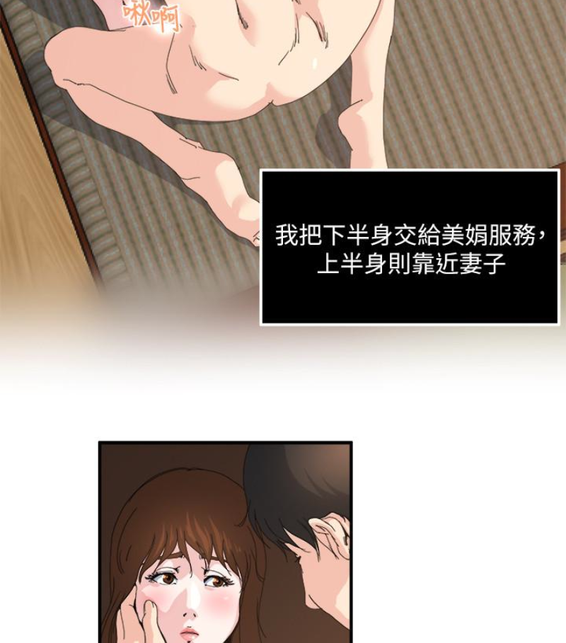瘾私 第28話-不同於妻子的好味道 第33页