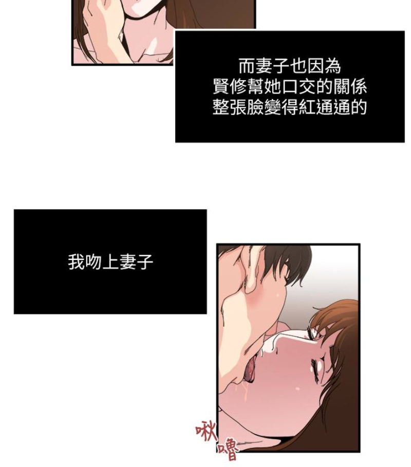 瘾私 第28話-不同於妻子的好味道 第34页