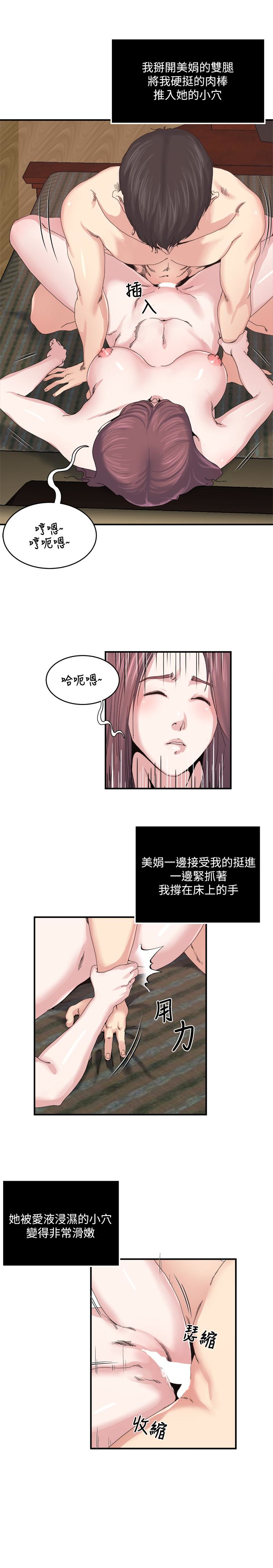 瘾私 第29話-寶貝…快占有我 第3页