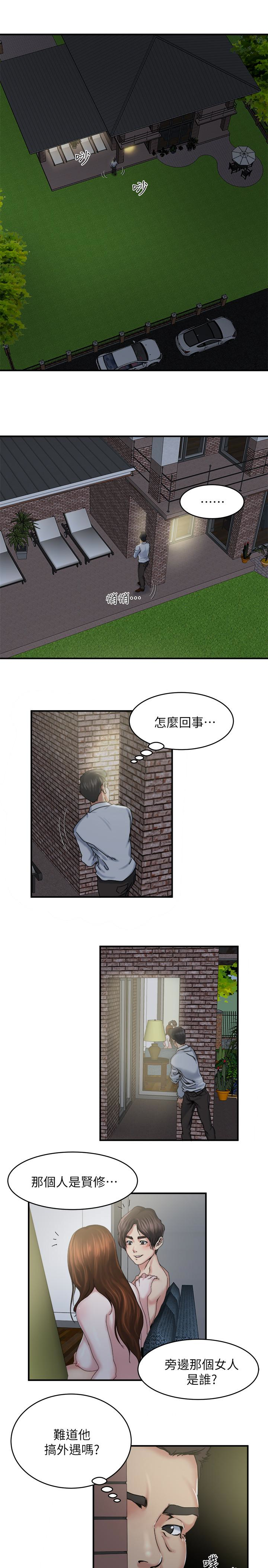 瘾私 第32話-不速之客 第2页