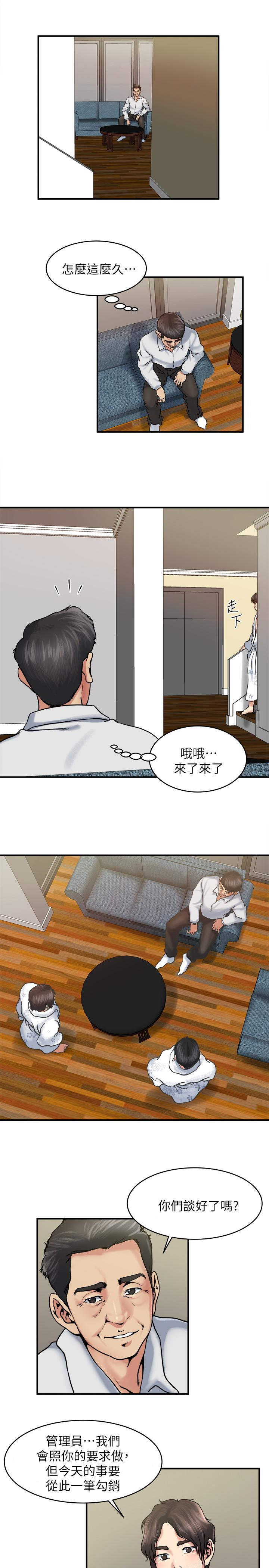 瘾私 第33話-幫陌生的管理員洗澡 第8页
