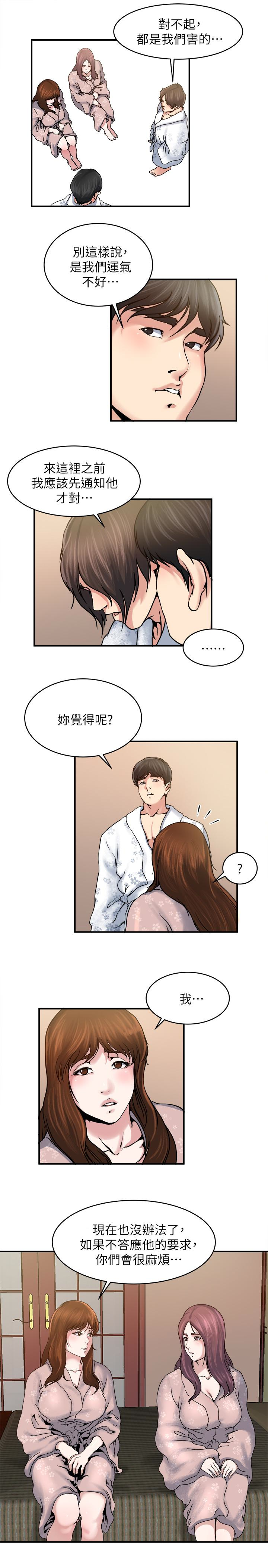 瘾私 第33話-幫陌生的管理員洗澡 第6页