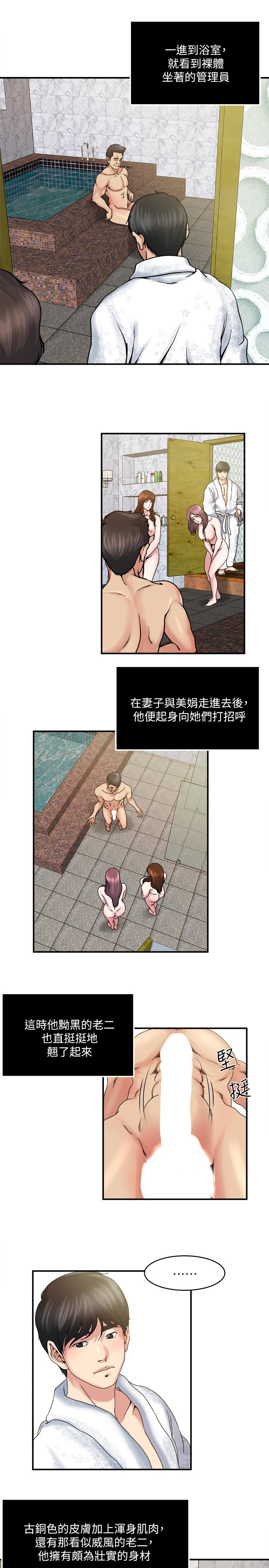 瘾私 第33話-幫陌生的管理員洗澡 第12页