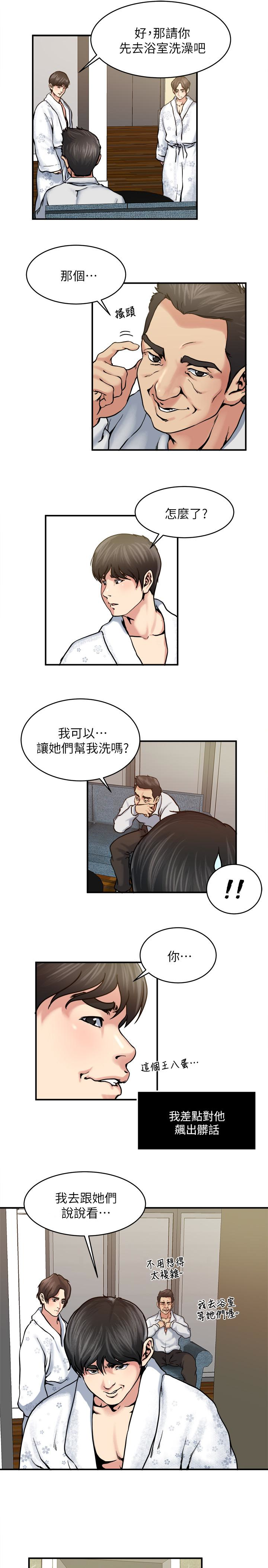瘾私 第33話-幫陌生的管理員洗澡 第10页