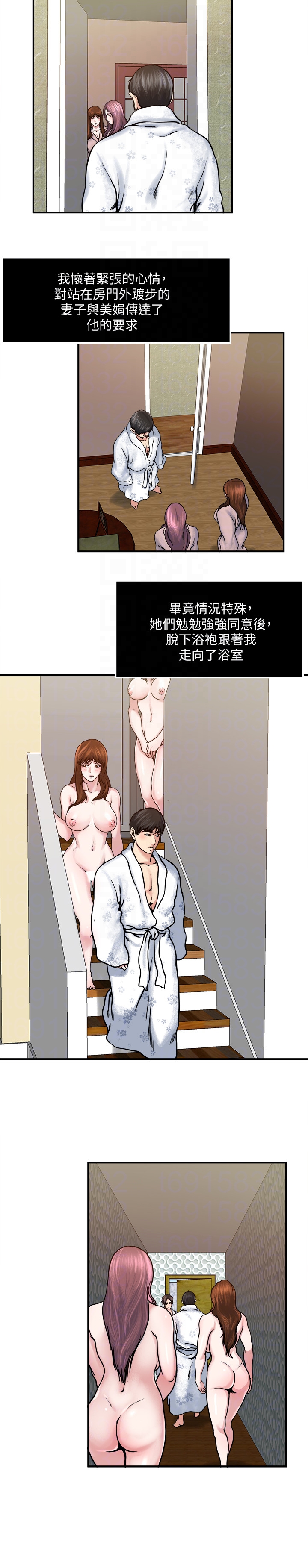 瘾私 第33話-幫陌生的管理員洗澡 第11页