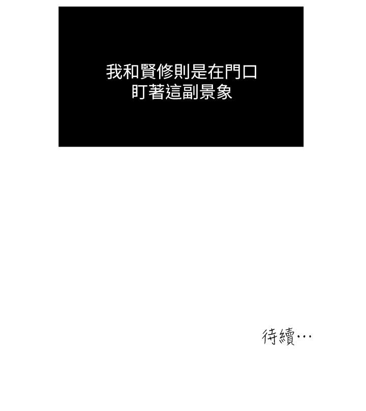 瘾私 第33話-幫陌生的管理員洗澡 第14页