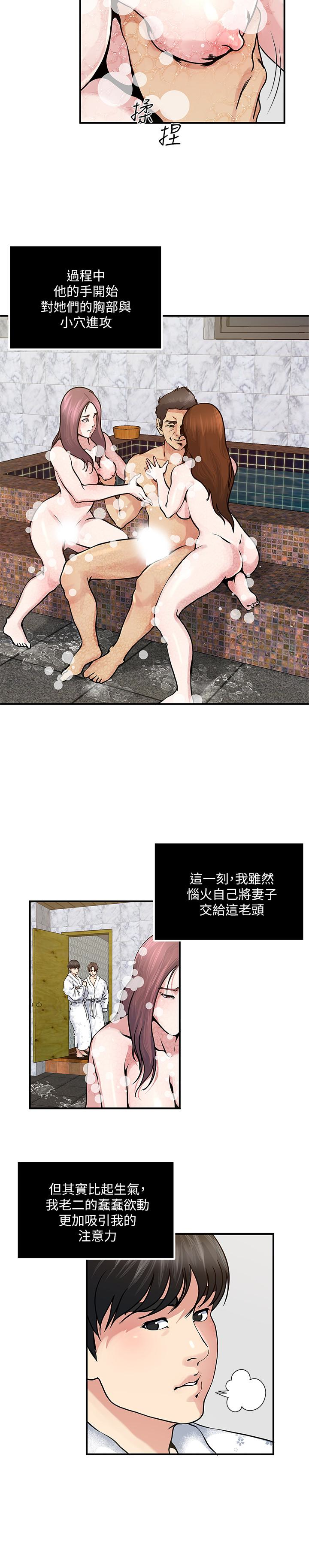 瘾私 第34話-喜歡刺激的嗎? 第3页