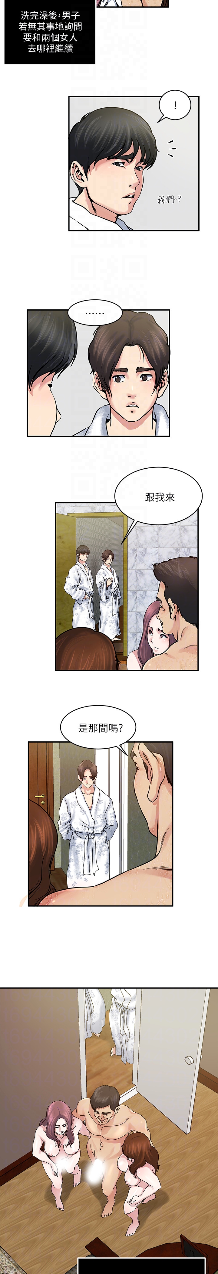 瘾私 第34話-喜歡刺激的嗎? 第7页