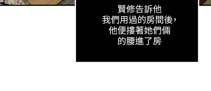 瘾私 第34話-喜歡刺激的嗎? 第8页
