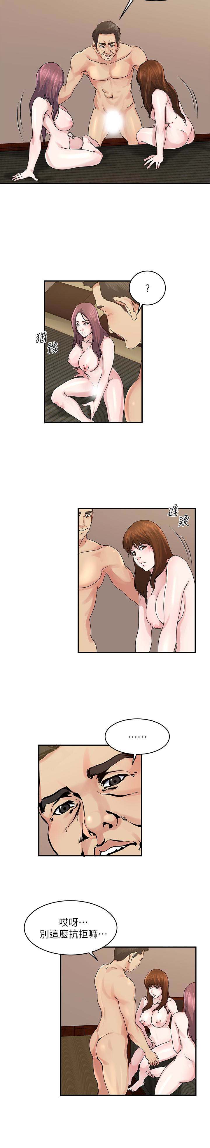 瘾私 第34話-喜歡刺激的嗎? 第10页