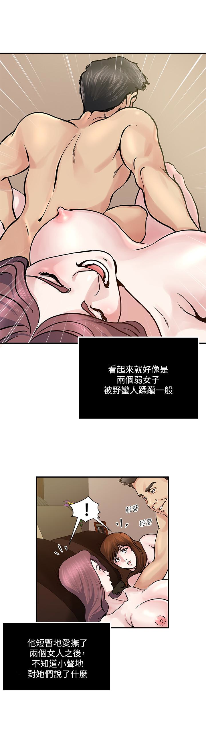 瘾私 第34話-喜歡刺激的嗎? 第17页