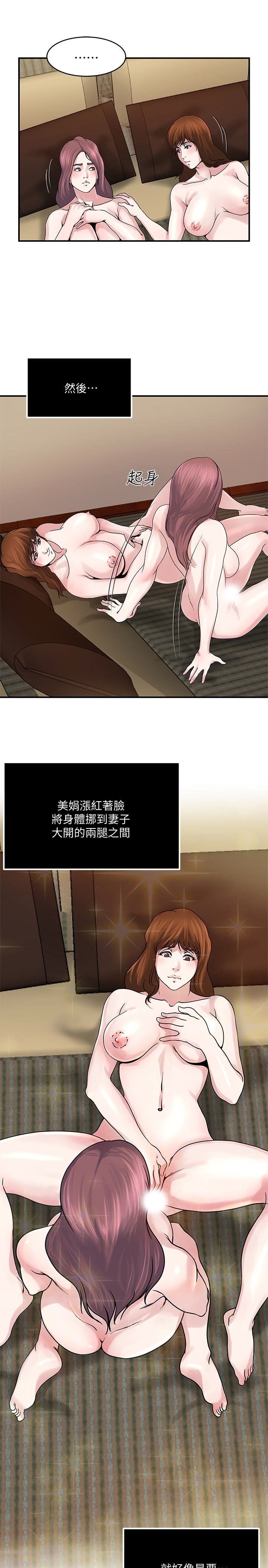 瘾私 第34話-喜歡刺激的嗎? 第18页