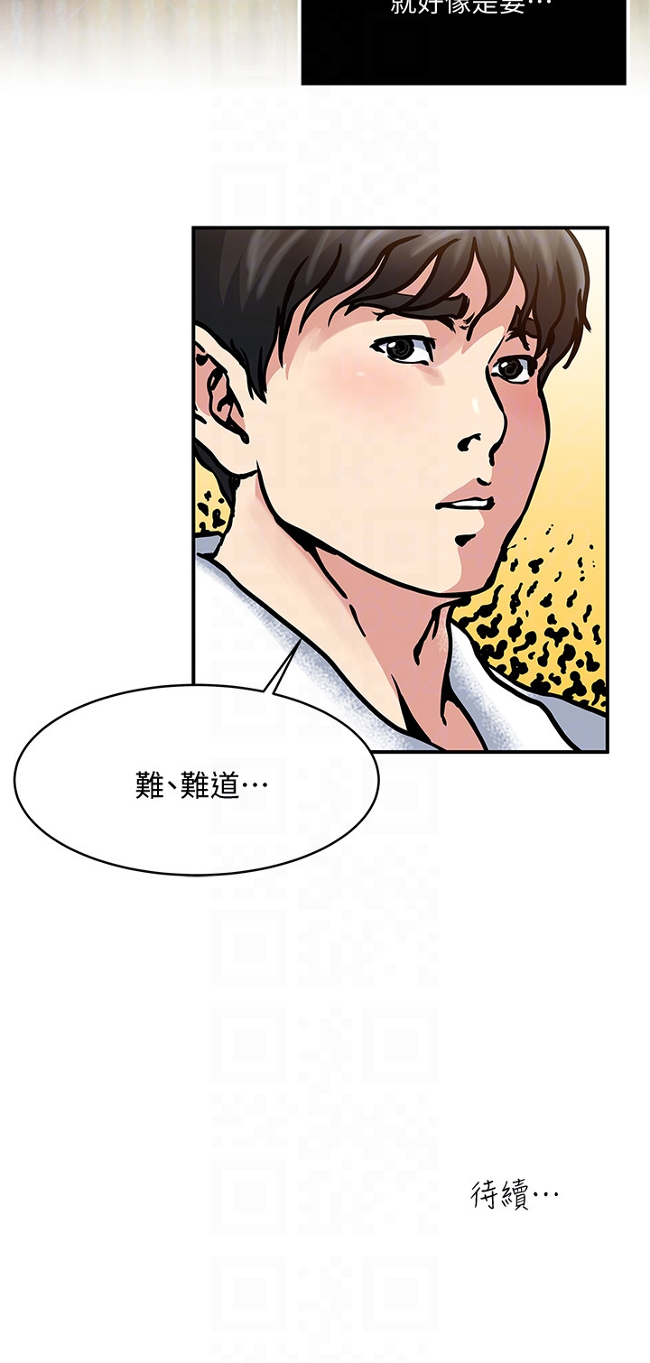 瘾私 第34話-喜歡刺激的嗎? 第19页
