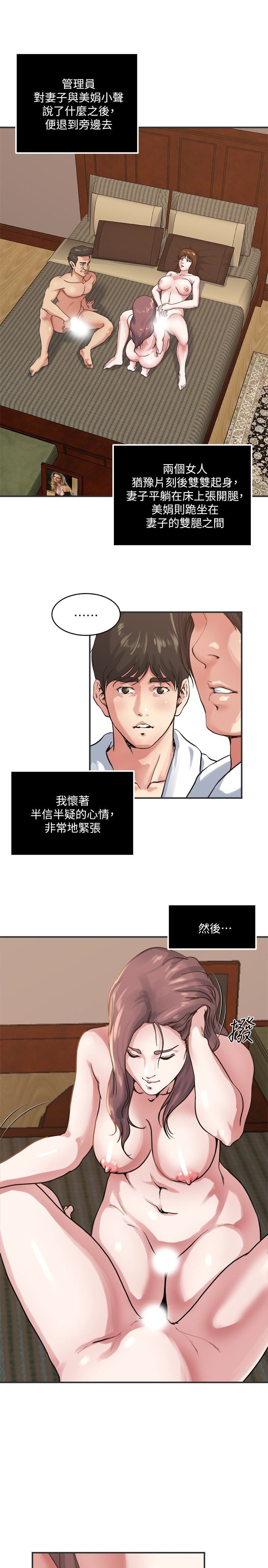 瘾私 第35話-妻子們的服務 第2页